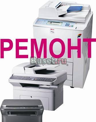 Ремонт мфу. Заправка картириджей Калининград