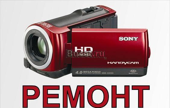 Ремонт видеокамер в Калининграде Калининград