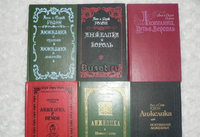 Голон " Анжелика"  6 шт Москва