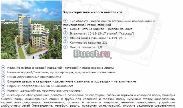 Квартира в новостройке - Скидка - Рассрочка Санкт-Петербург