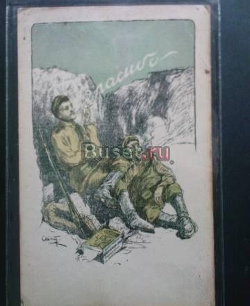 "Спасибо" Москва