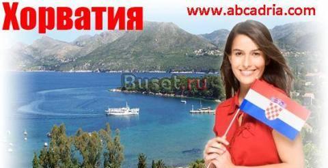 Хорватия, Oтдых, Недвижимость, Квартирa, Дом Санкт-Петербург