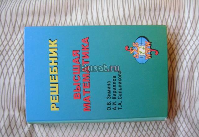 книги по математике Москва