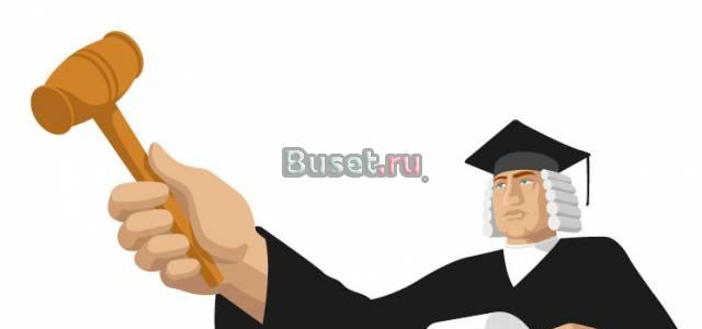 Юридическая помощь Санкт-Петербург