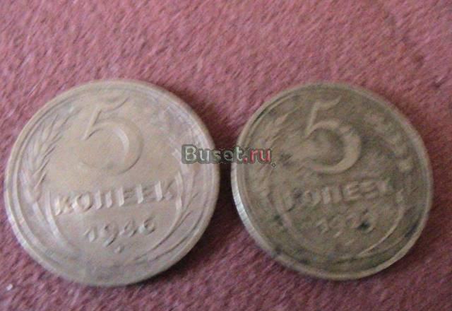 5 копеек СССР от 2 рублей-до 600руб Москва
