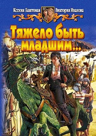 Книги-фэнтези Санкт-Петербург