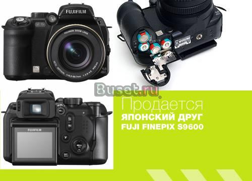 Fuji finepix S9600 Москва