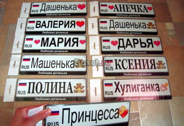 Сувенирный номер на коляску Санкт-Петербург