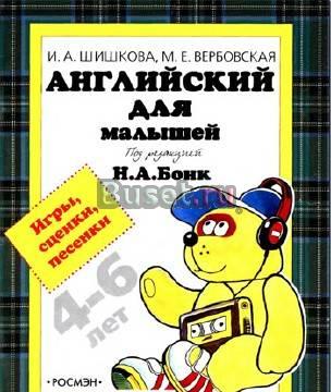 Репетитор по английскому языку для детей 4-6 лет Самара