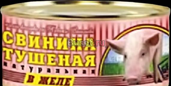 Свинина "Тушеная в желе". 325г. От 22р Москва