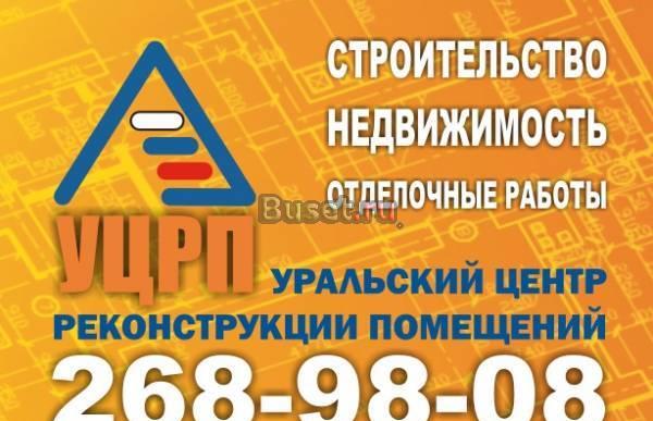 Сдаются офисные помещения в разных районах города Екатеринбург