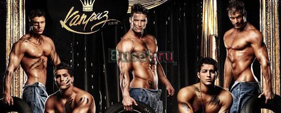 Входные билеты в стрип-клуб Каприз от ДарБери Москва