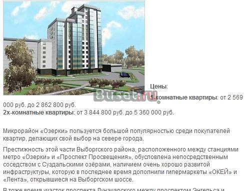 Квартира в новостройке - Скидка - Рассрочка Санкт-Петербург