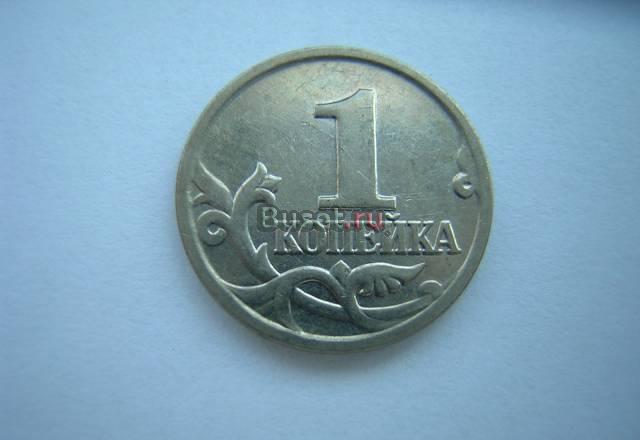 1 копейка 2002 Кострома
