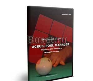 Программа АкрусPoolManager для бильярда Краснодар