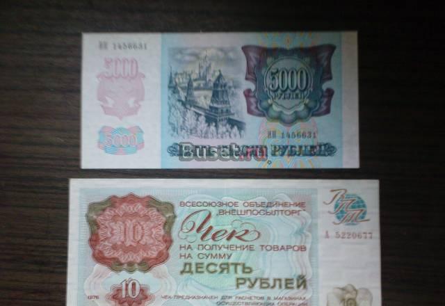 Боны Москва