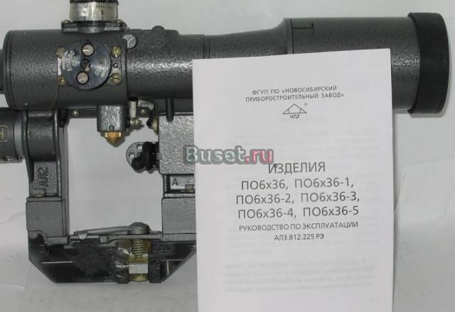 ПО 6х36(НПЗ) Москва