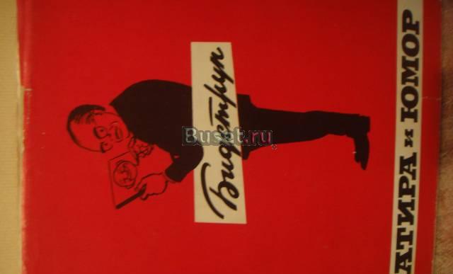 Херлуп Бидструп  формат А4 Москва