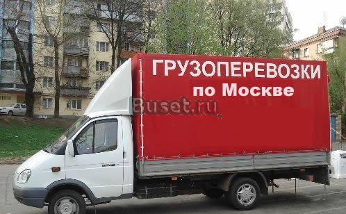 Перевозка и сборка мебели. Квартирный переезд Москва