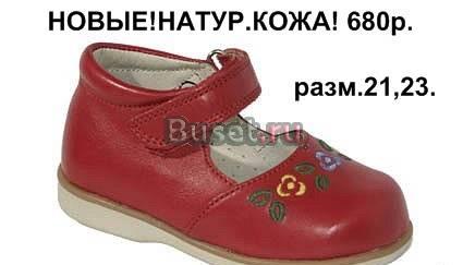 Новая обувь Санкт-Петербург