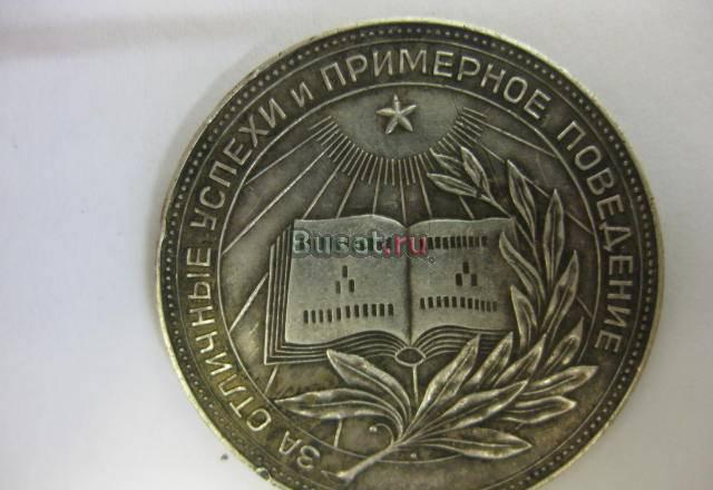 Школьная медаль 1949 год настоящее серебро Санкт-Петербург