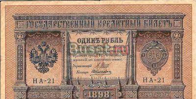 Банкноты с 1891 по 1991 годов Зеленодольск