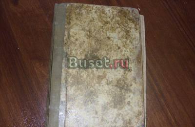 Книга на арабском языке! Зеленодольск