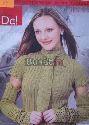 Журнал по вязанию Москва