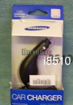 Автозарядка samsung i8510 Санкт-Петербург