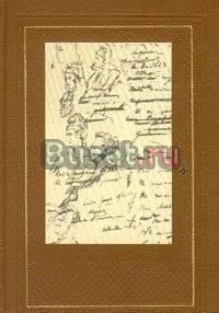 Т. г. Цявловская "Рисунки Пушкина" Москва