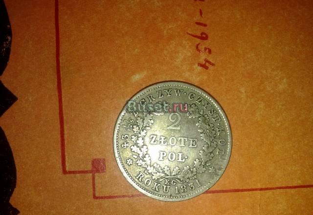 2 злотых, Польское восстание 1831г.  KG  Ag Санкт-Петербург