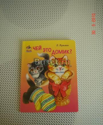 Новые детские книги Москва