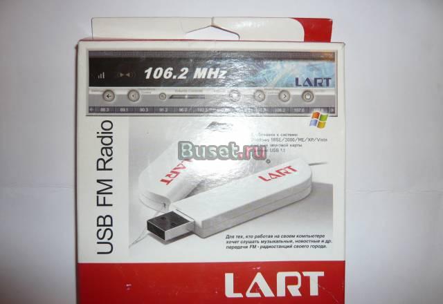 USB FM Radio Lart для Вашего компъютера Санкт-Петербург