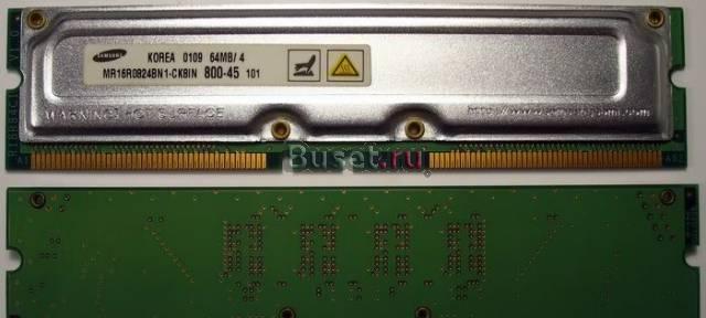 Rambus rdram PC-800 rimm 2х64Мб Samsung Москва