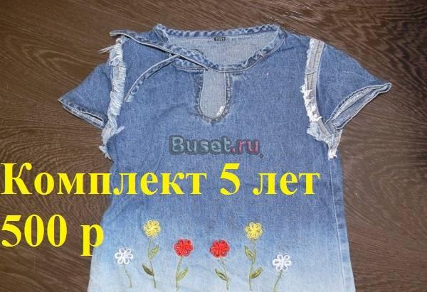 Пакет д/д 4-5 лет сарафан,костюм джинсовый,кофта Москва