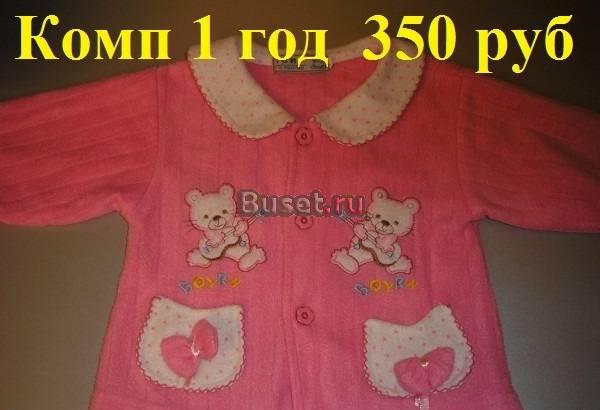 Пакет комплектов кофта+брючки  дд  1-1,5 года Москва