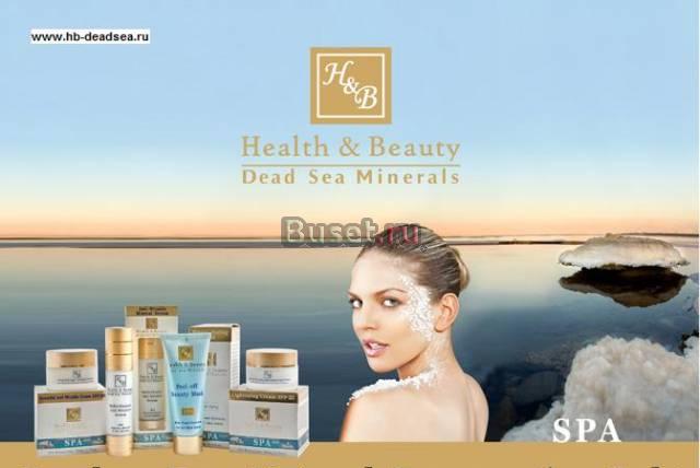 HealthBeauty косметика Мёртвого моря Москва