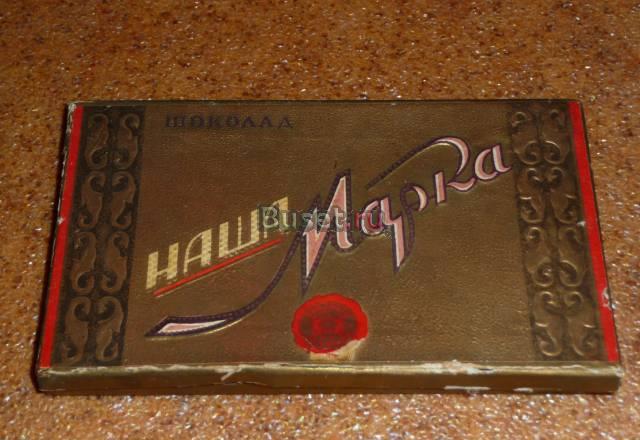 Коробка от шоколада "Наша марка"-1951 г Москва