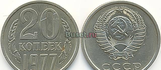 Монеты СССР Электросталь