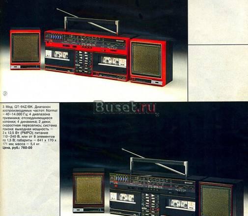 Магнитолу Sharp Qt-94 (красный) обменяю Москва