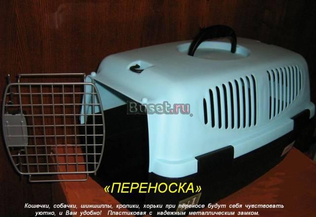 Продаю переноски для животных Санкт-Петербург