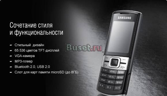 Сотовый телефон Samsung C3010 Санкт-Петербург