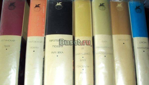 Большая Всемирная Литература 200том Полевской