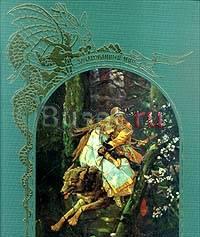 Зачарованный мир "в поисках спасения" Москва