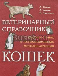 Книги по рукоделию, ветсправочники Москва