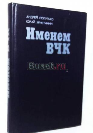 Книга Черкесск