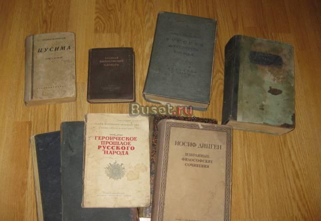 Старые книги Москва