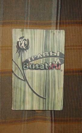 Травы жизни. Лекарственные растения Москва