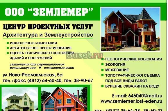Буронабивные работы. Бурение. Геологические Смоленск