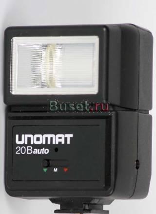 Вспышка, Unomat 20 B auto Москва